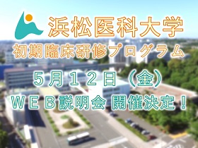 説明会情報