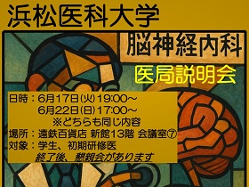 説明会情報