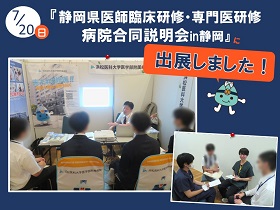 説明会情報