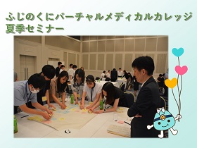 説明会情報
