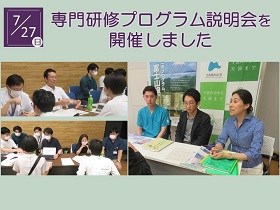 説明会情報