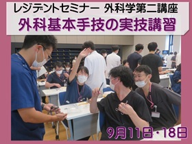 説明会情報