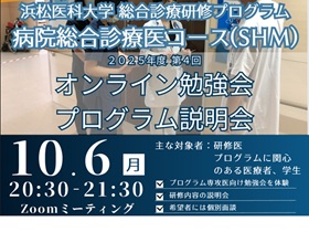 説明会情報