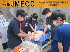 説明会情報