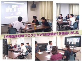 説明会情報