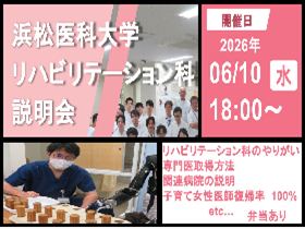 説明会情報