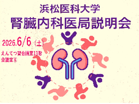 説明会情報