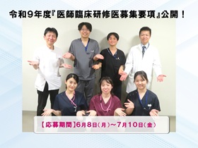 説明会情報