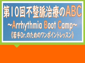 説明会情報