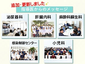 説明会情報