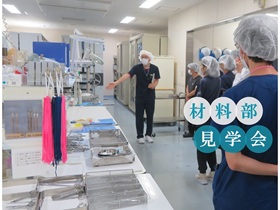 説明会情報