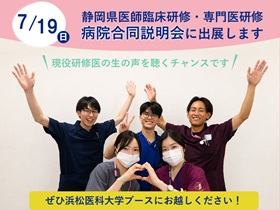 説明会情報