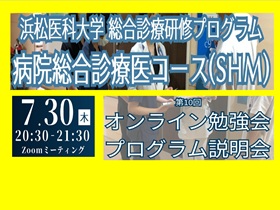 説明会情報