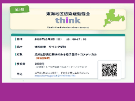 説明会情報