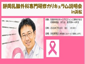説明会情報