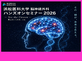 説明会情報