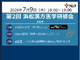 説明会情報