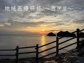 説明会情報