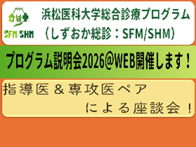 説明会情報