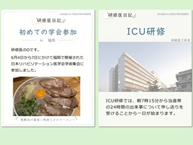 説明会情報