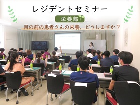 説明会情報