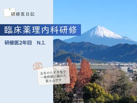 説明会情報
