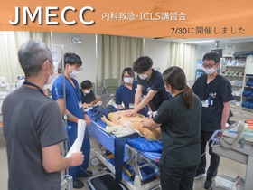 説明会情報