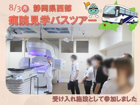 説明会情報