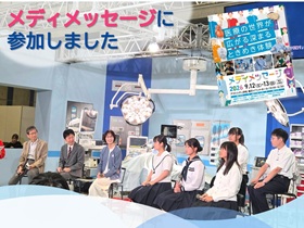 説明会情報