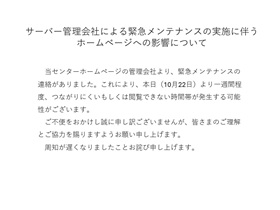 説明会情報