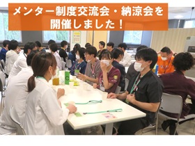 説明会情報