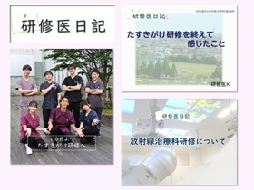 説明会情報
